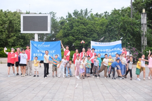 新城平台-三航扬帆青春梦，科技星光照未来——西北工业大学“青行远播工大声，携手共育团结花”暑期社会实践红河行顺利结束