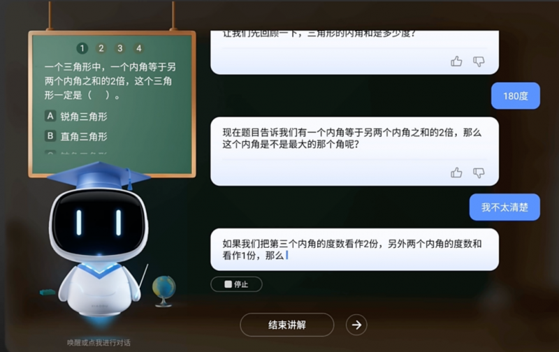 新城平台-AI能力持续进化！小度学习机Z30上线“AI英语老师精讲”功能