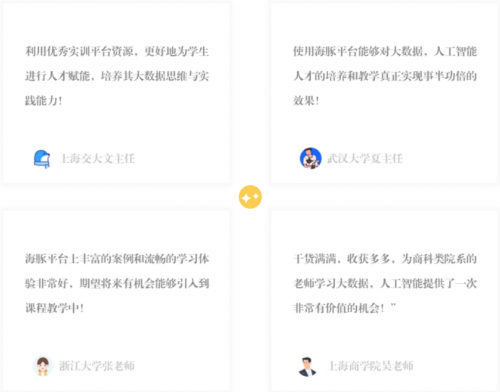新城平台-【喜讯】全国首个《基于AIGC大模型商科学生训练营》在上海交通大学顺利结营！