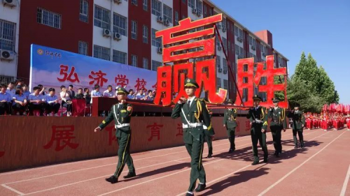 新城平台-五育并举体育是根，弘济亮点异彩缤纷——弘济学校首届全运会圆满召开