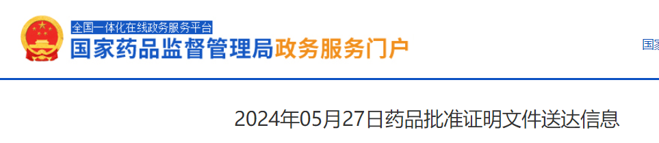 新城平台-治疗青少年和儿童过度嗜睡，「替洛利生」在中国获批新适应症