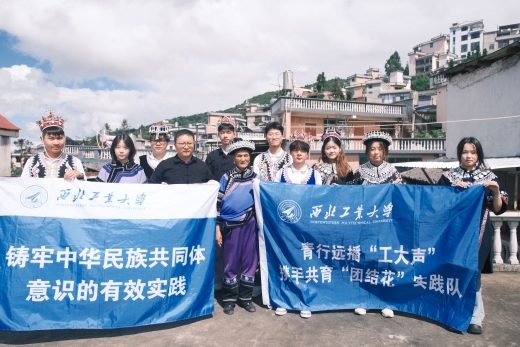 新城平台-三航扬帆青春梦，科技星光照未来——西北工业大学“青行远播工大声，携手共育团结花”暑期社会实践红河行顺利结束