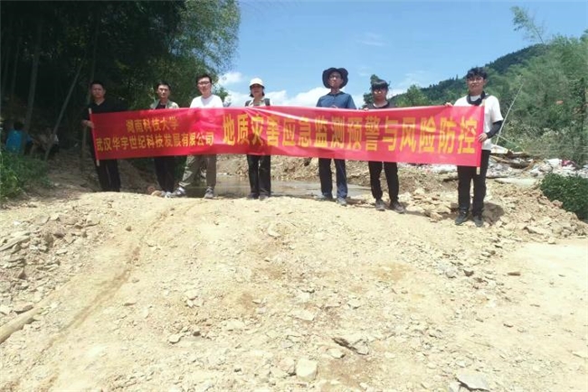 新城平台-地球科学与空间信息工程学院“三下乡”团队赴岳阳救灾布防