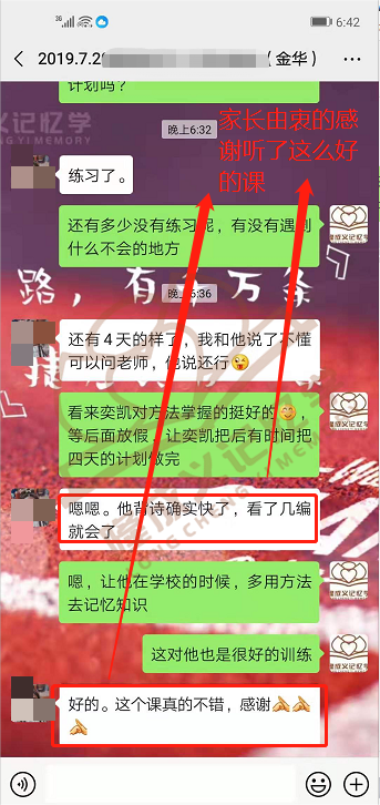 新城平台-学生成绩飙升的秘密：隆成义记忆学，家长为何纷纷点赞？