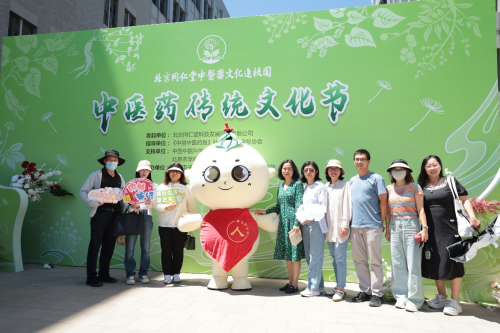 新城平台-首都校园再掀“中医药传统文化节” 北京同仁堂走进北京电子科技职业学院