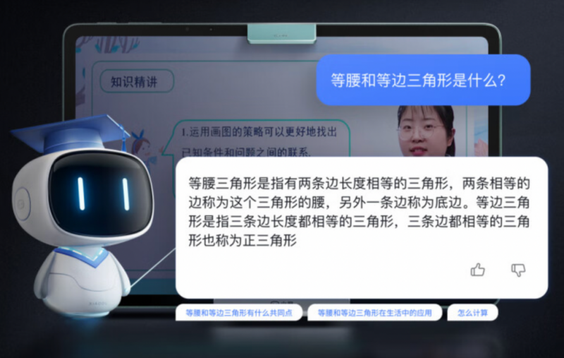 新城平台-AI能力持续进化！小度学习机Z30上线“AI英语老师精讲”功能