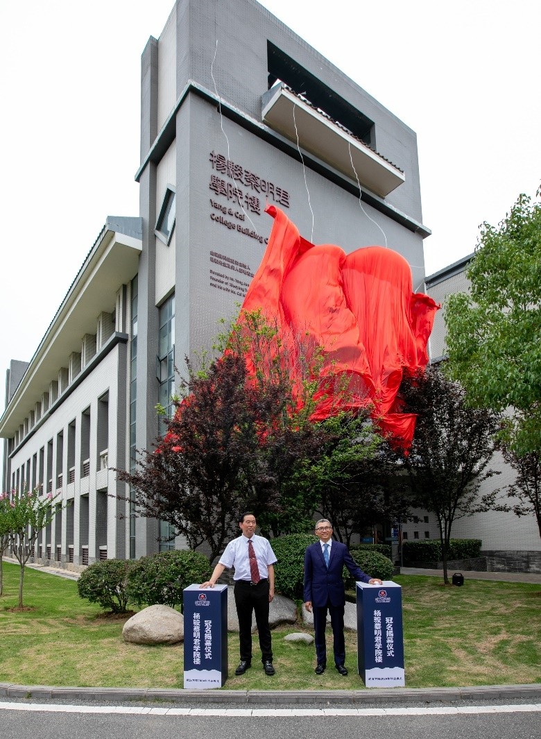 新城平台-学术权杖首亮相！武汉学院2024年毕业典礼有点“牛”