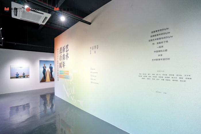 新城平台-潮玩之都开启“艺新青年进行时” 央美毕业生作品邀请展东莞石排举行