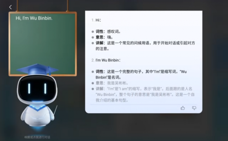 新城平台-AI能力持续进化！小度学习机Z30上线“AI英语老师精讲”功能