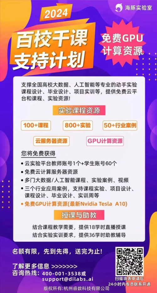 新城平台-【喜讯】全国首个《基于AIGC大模型商科学生训练营》在上海交通大学顺利结营！