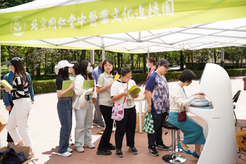 新城平台-首都校园再掀“中医药传统文化节” 北京同仁堂走进北京电子科技职业学院