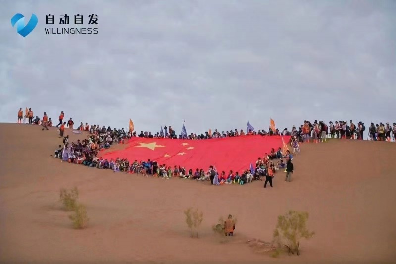 新城平台-敦煌戈壁徒步35KM,自动自发学子体验生命的力量